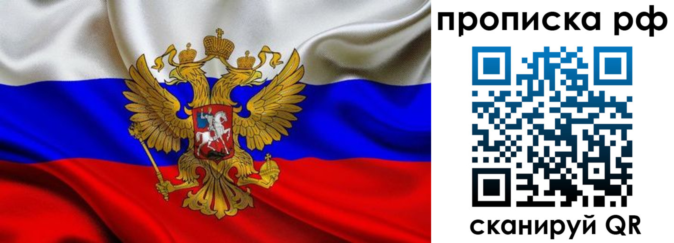 регистрация для школы в Абакане