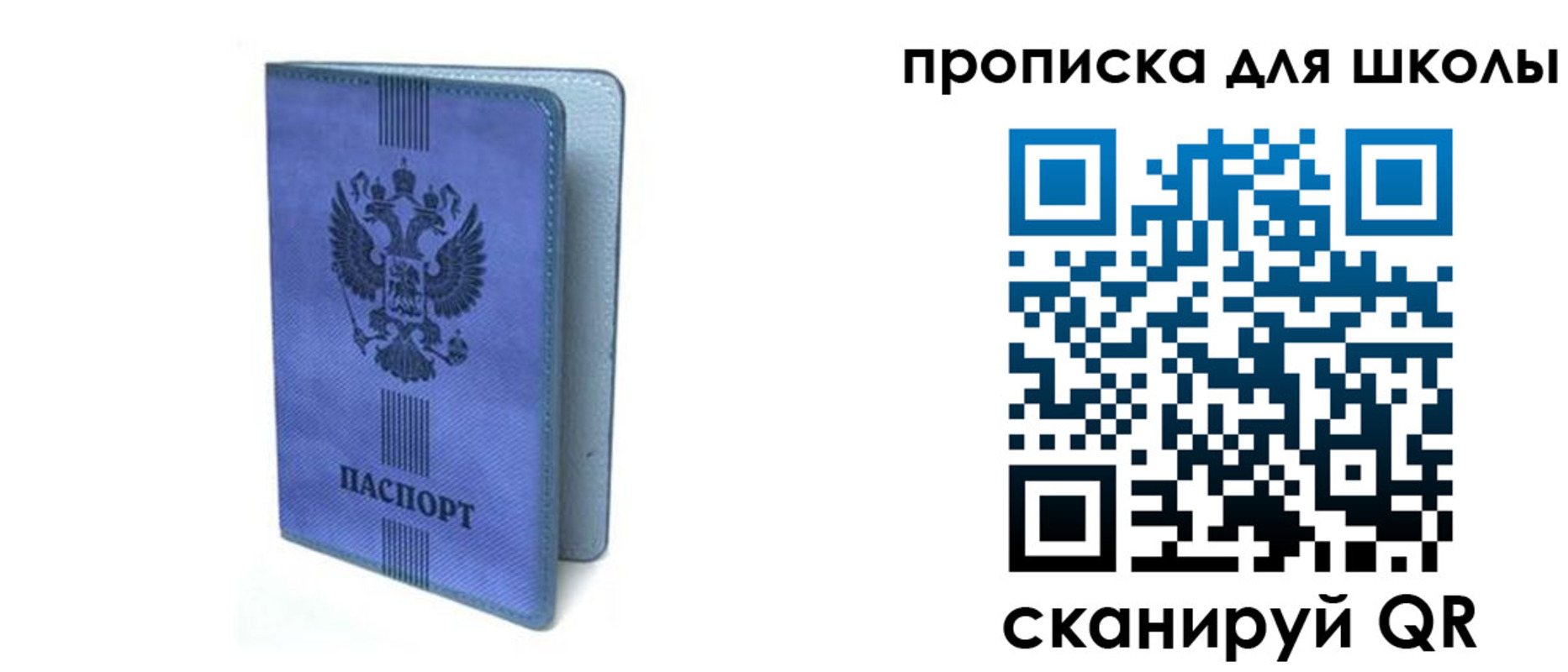 временная регистрация гарантия в Абакане