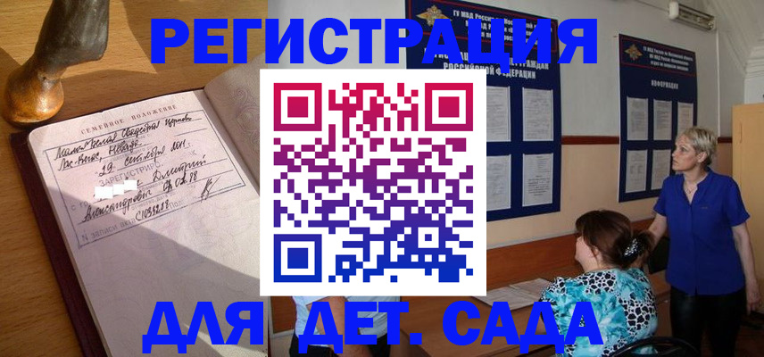 временная регистрация надежно в Абакане